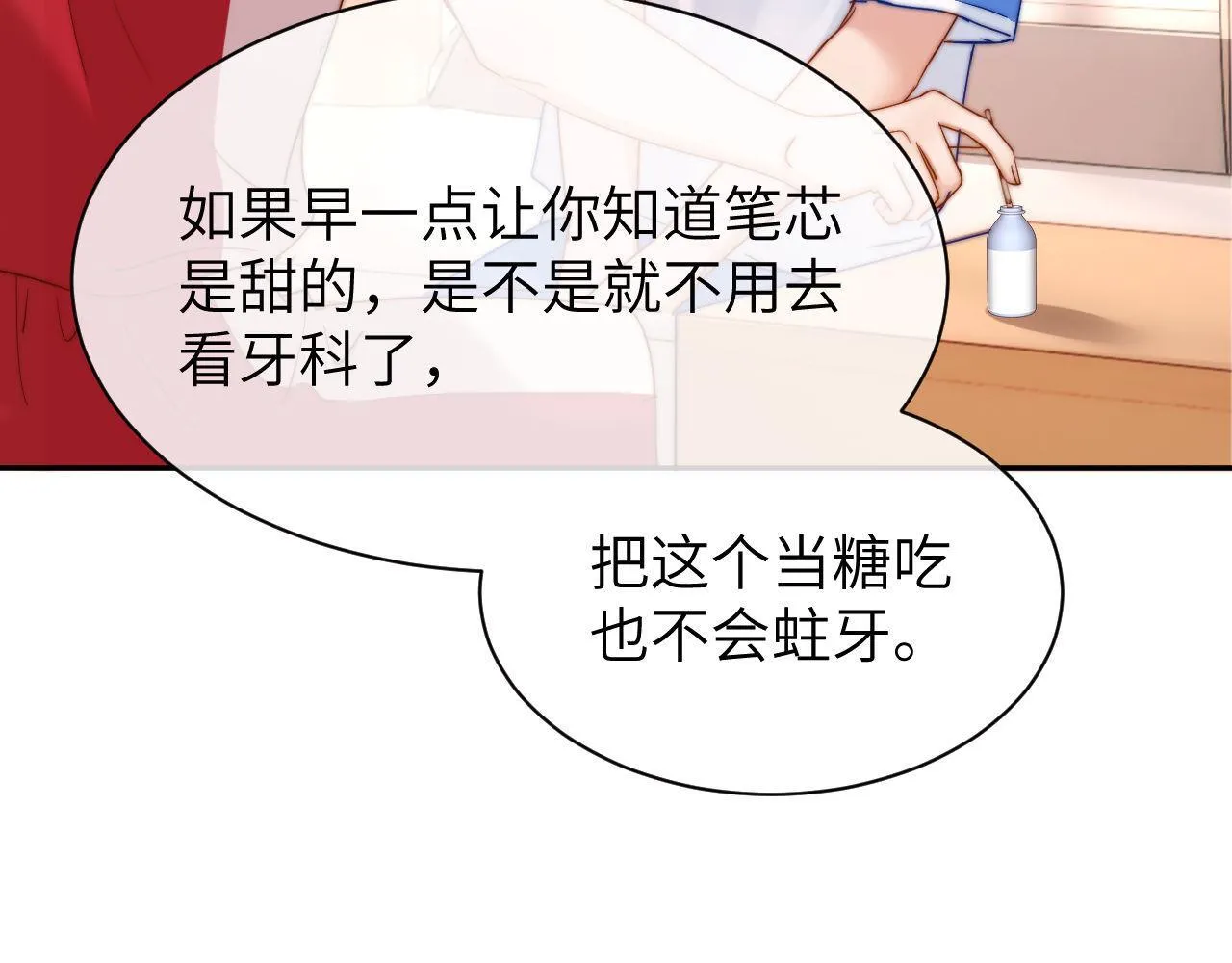 第14话 我的童年就是你的 第76页