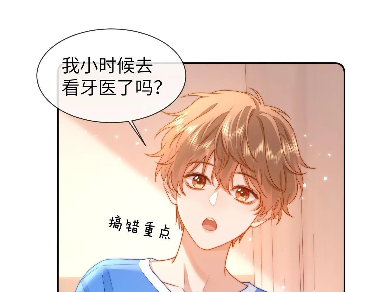 第14话 我的童年就是你的 第78页