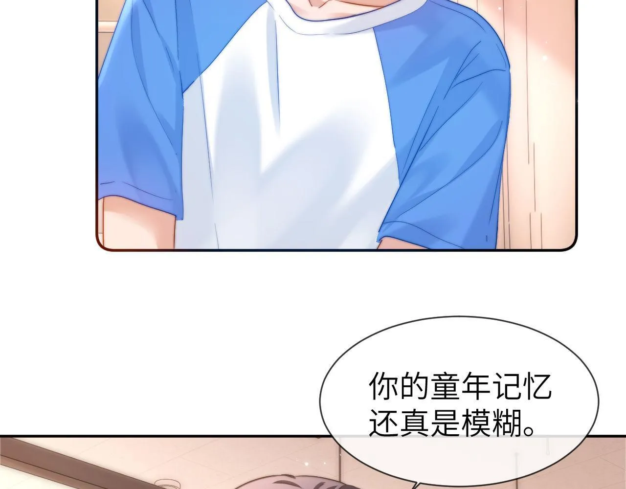 第14话 我的童年就是你的 第79页