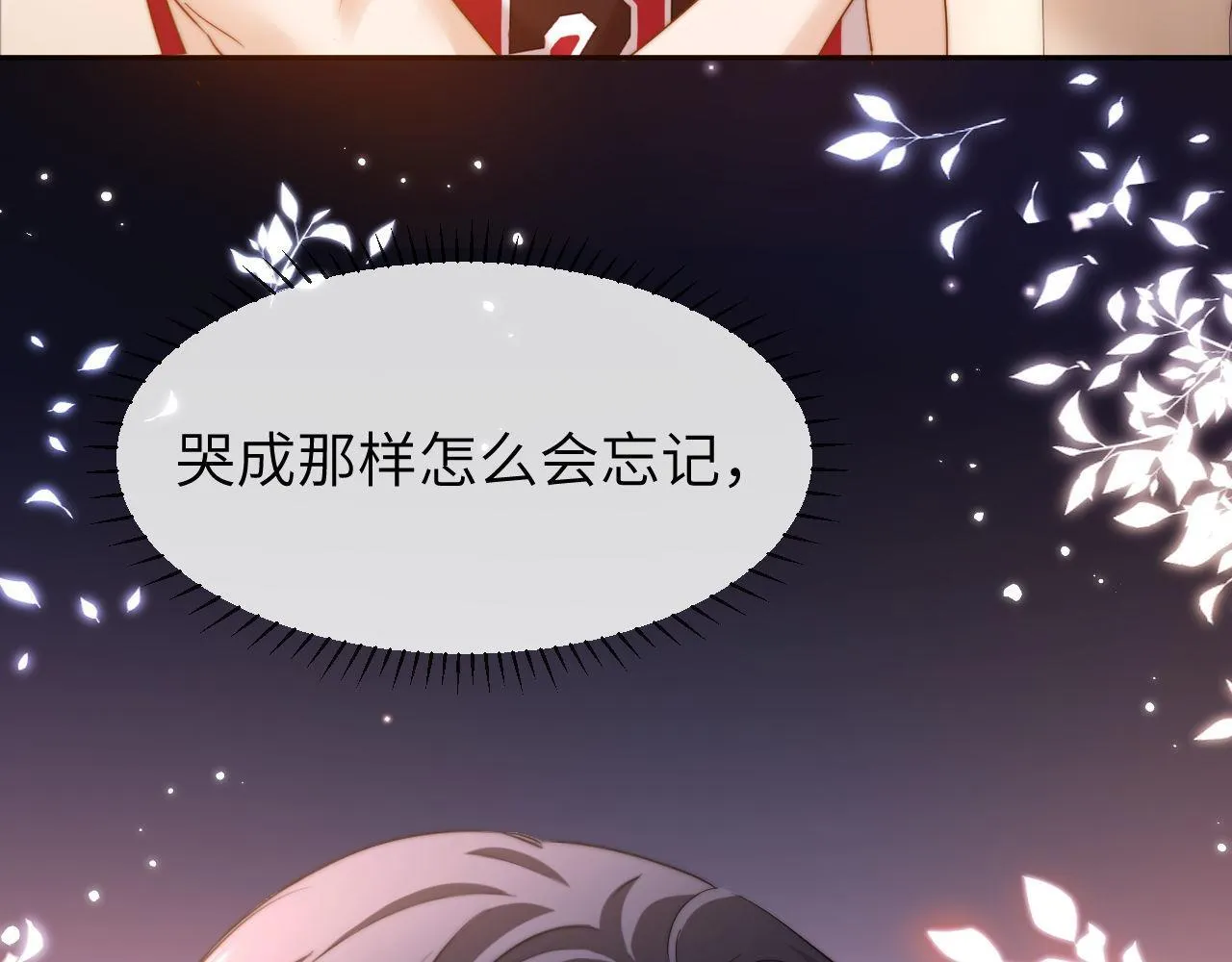 第14话 我的童年就是你的 第81页