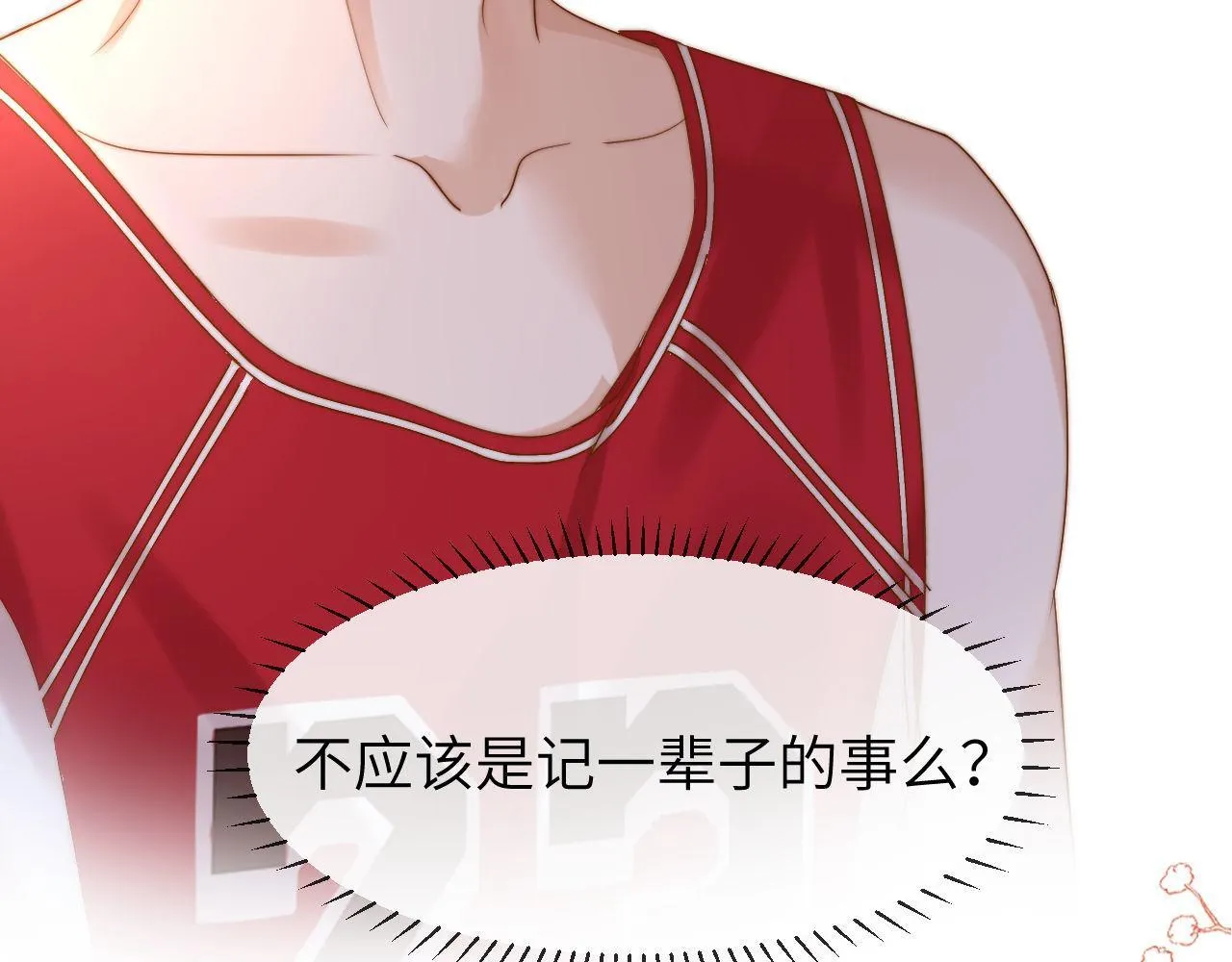 第14话 我的童年就是你的 第83页