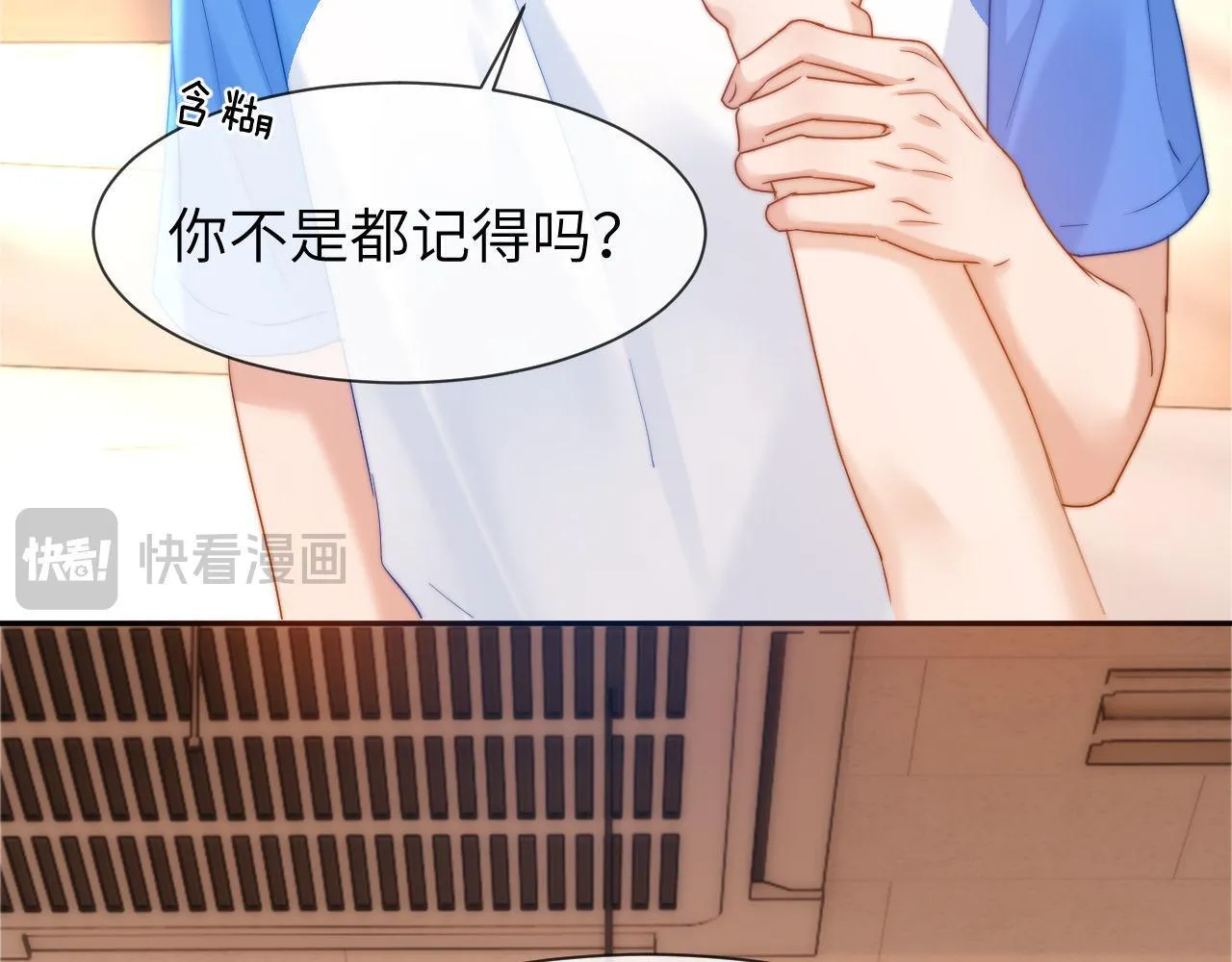 第14话 我的童年就是你的 第86页