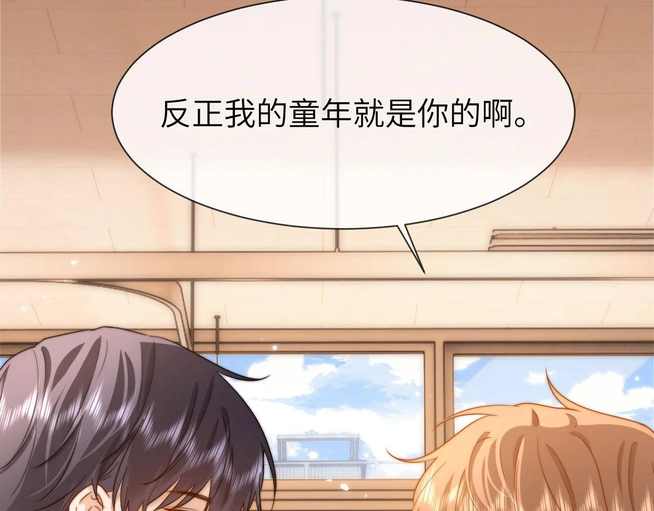 第14话 我的童年就是你的 第87页