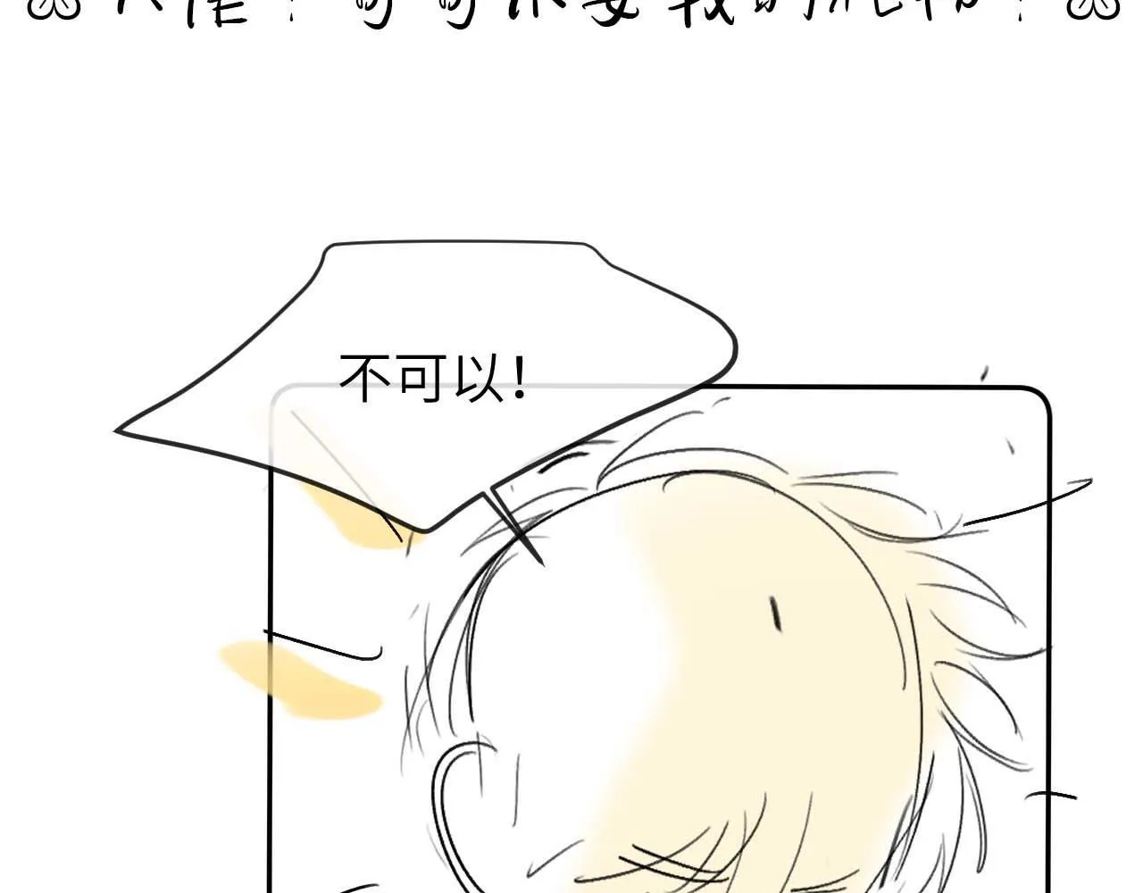 第14话 我的童年就是你的 第94页