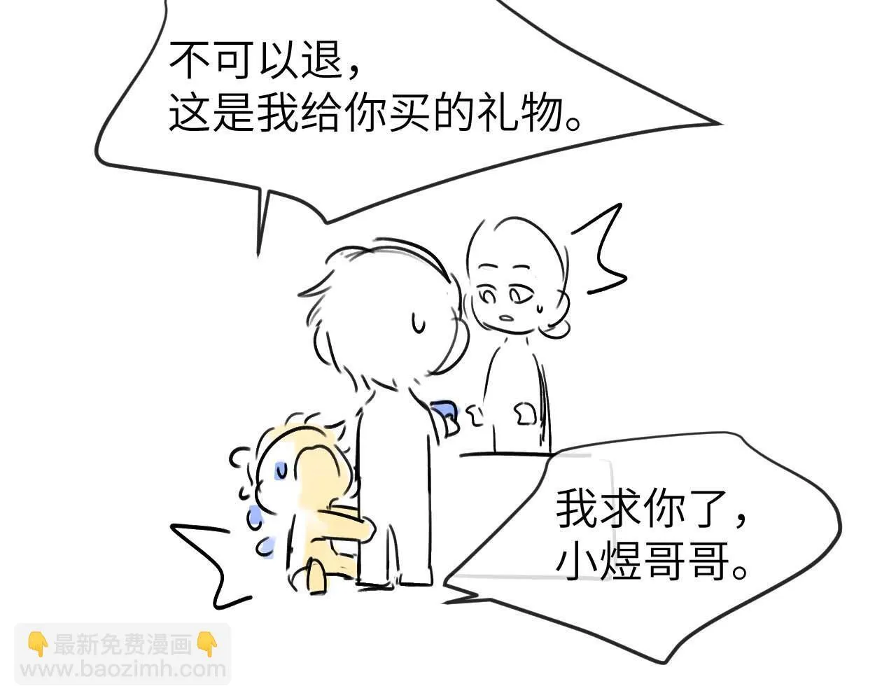 第14话 我的童年就是你的 第96页