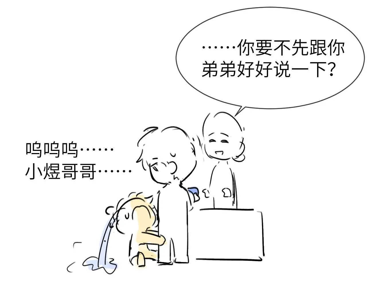 第14话 我的童年就是你的 第97页