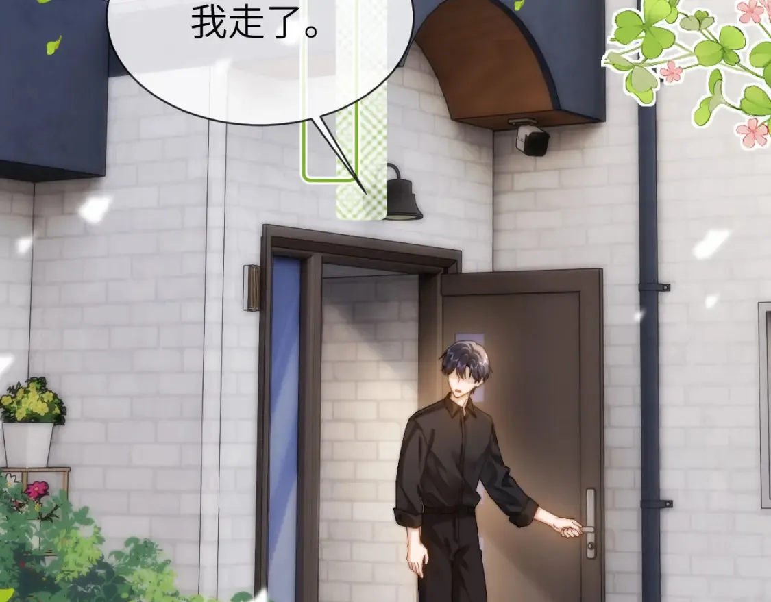 第27话 小心翼翼跟踪哥哥 第7页