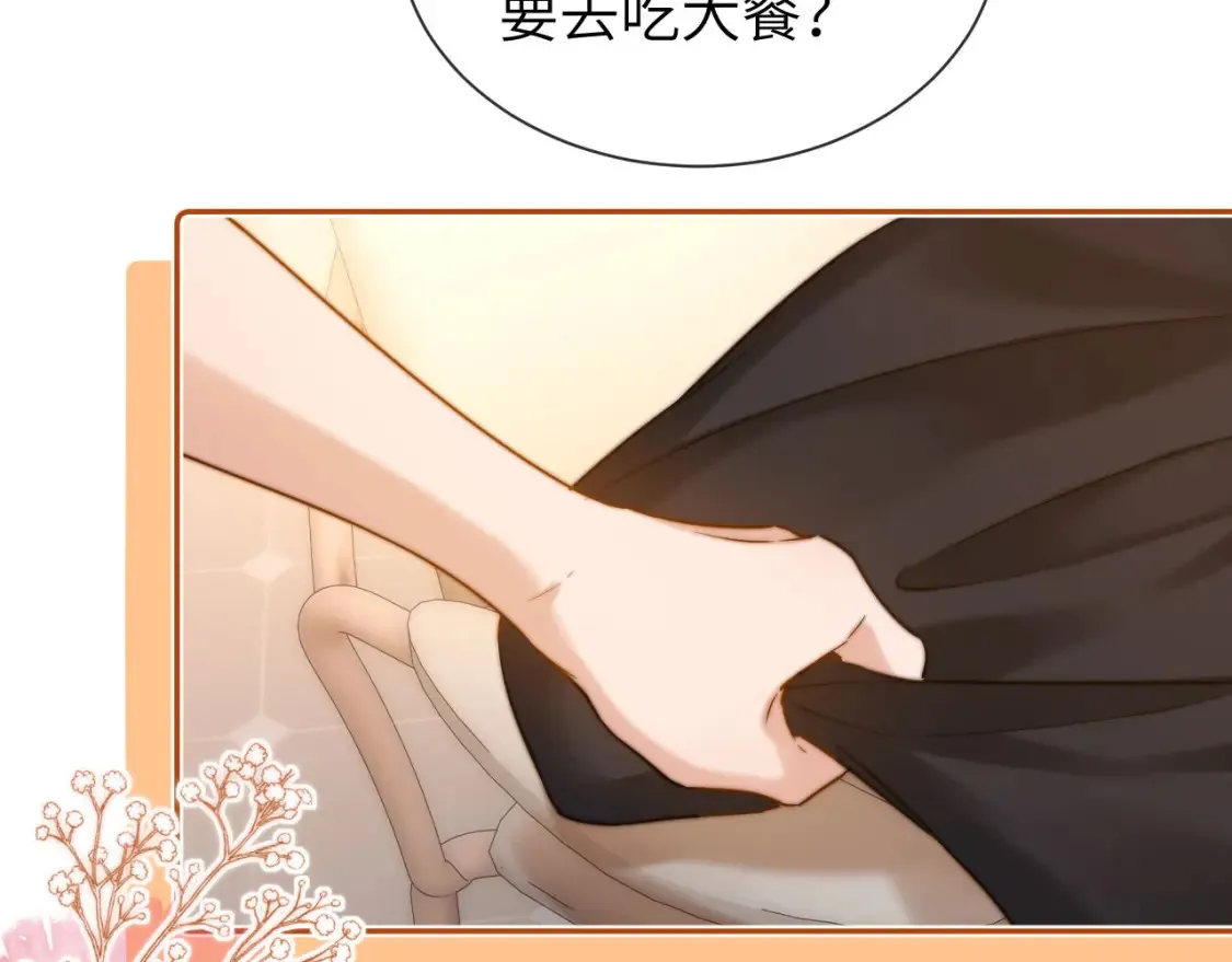 第27话 小心翼翼跟踪哥哥 第12页