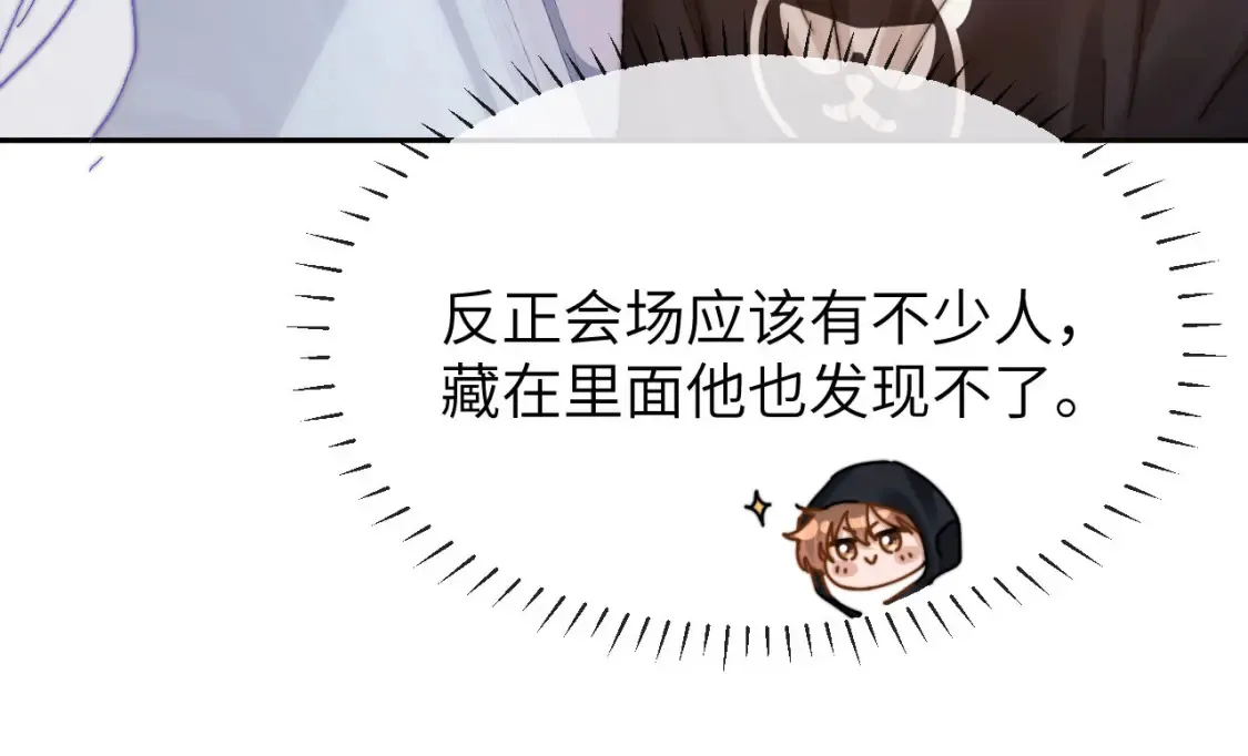 第27话 小心翼翼跟踪哥哥 第24页