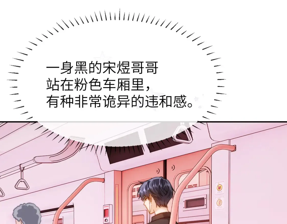 第27话 小心翼翼跟踪哥哥 第27页