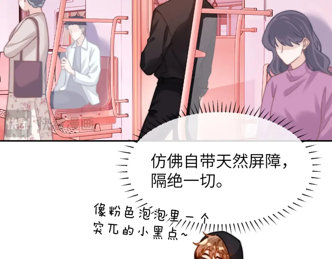 第27话 小心翼翼跟踪哥哥 第28页