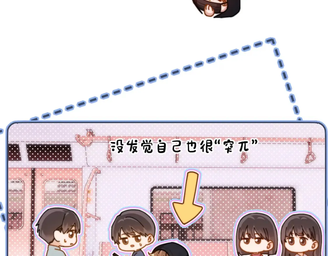 第27话 小心翼翼跟踪哥哥 第29页