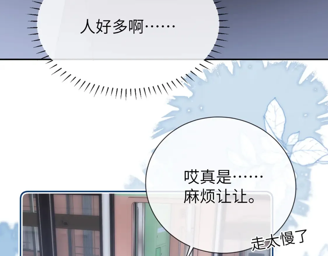 第27话 小心翼翼跟踪哥哥 第34页