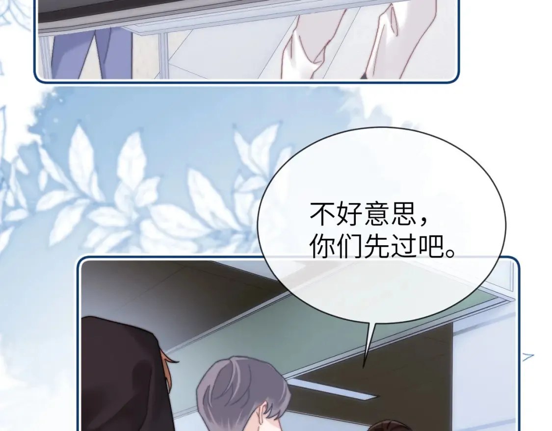 第27话 小心翼翼跟踪哥哥 第36页