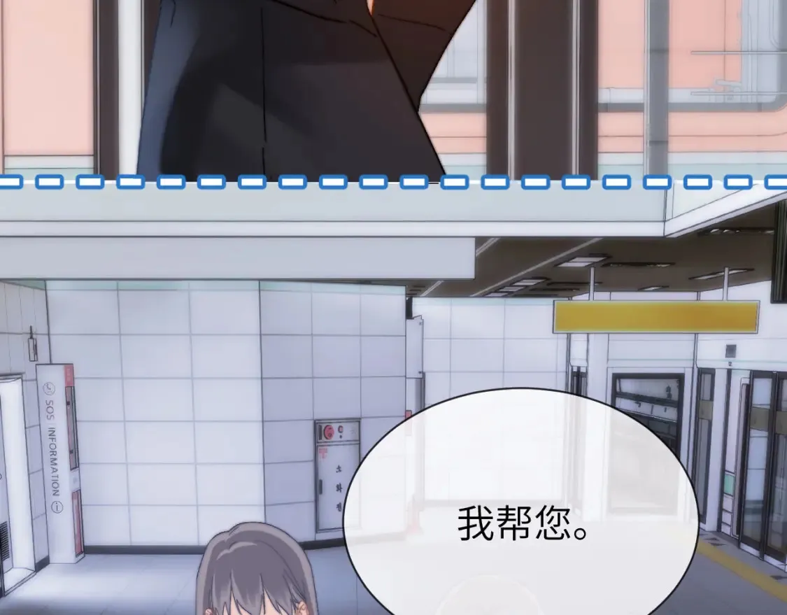 第27话 小心翼翼跟踪哥哥 第39页