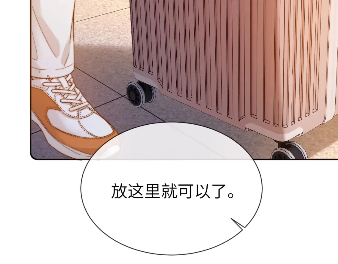 第27话 小心翼翼跟踪哥哥 第43页