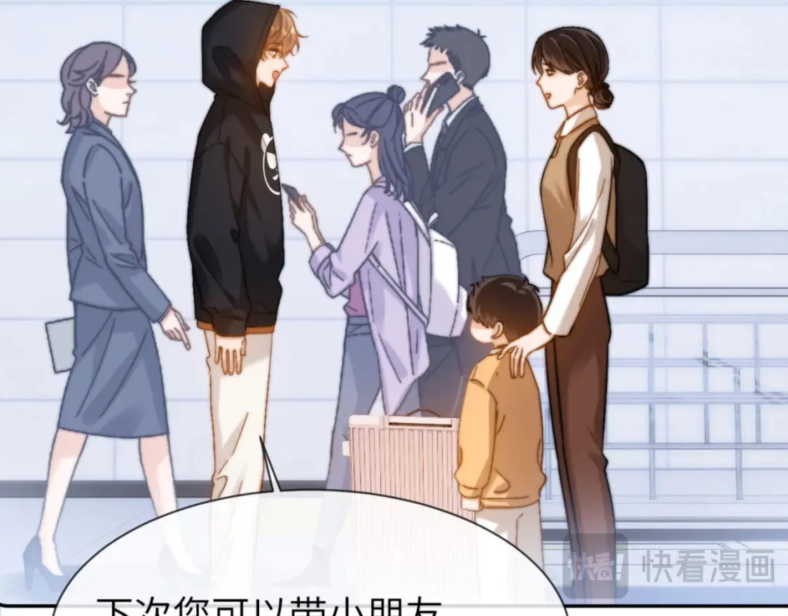 第27话 小心翼翼跟踪哥哥 第46页