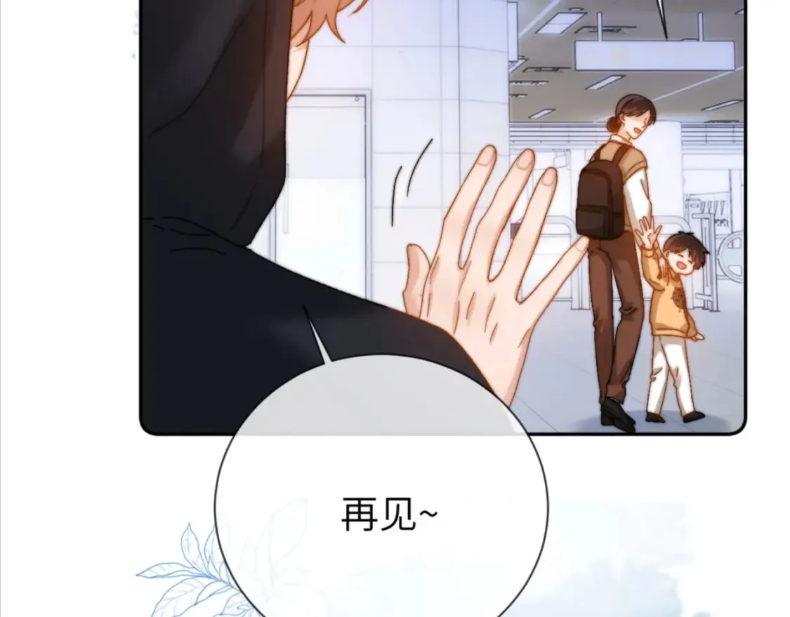 第27话 小心翼翼跟踪哥哥 第48页