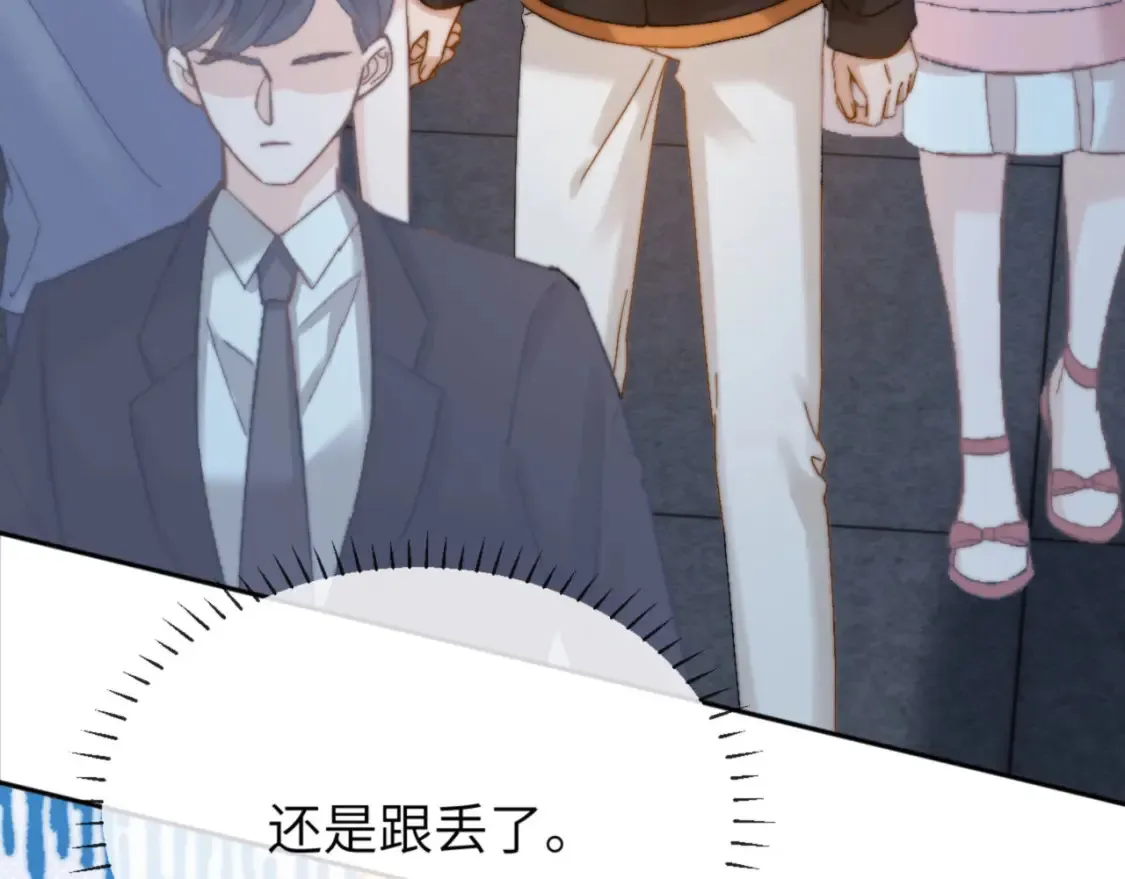 第27话 小心翼翼跟踪哥哥 第57页