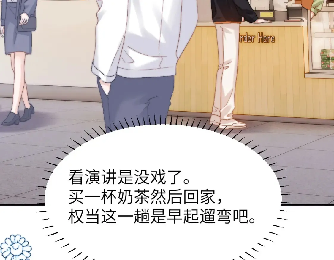 第27话 小心翼翼跟踪哥哥 第62页
