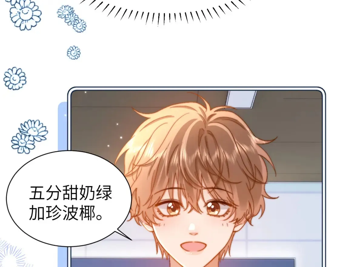 第27话 小心翼翼跟踪哥哥 第63页