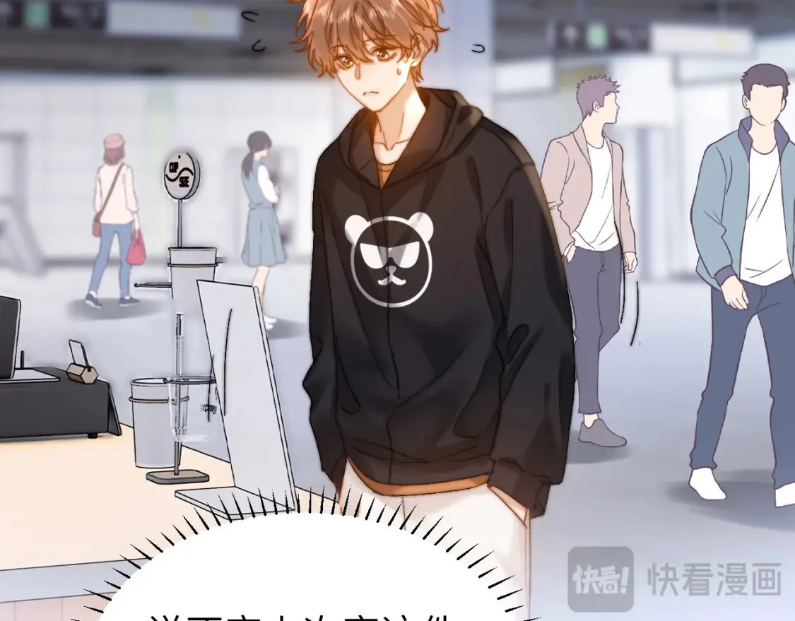 第27话 小心翼翼跟踪哥哥 第69页