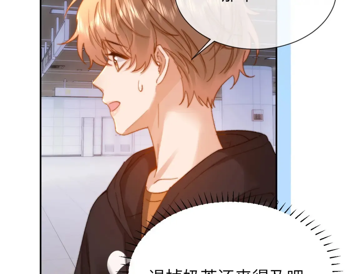 第27话 小心翼翼跟踪哥哥 第72页