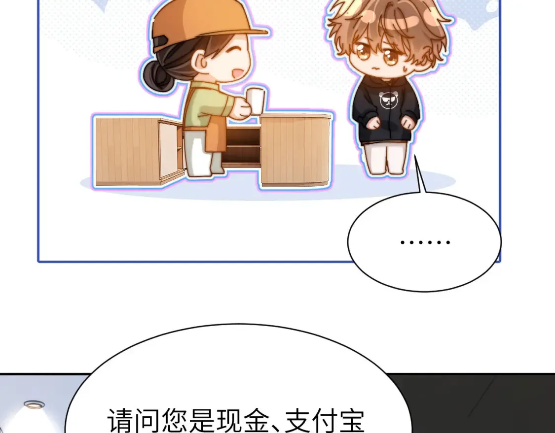 第27话 小心翼翼跟踪哥哥 第74页