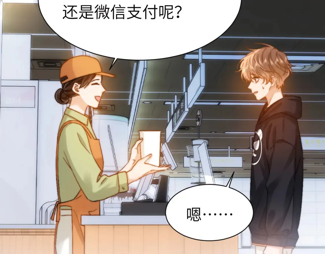 第27话 小心翼翼跟踪哥哥 第75页