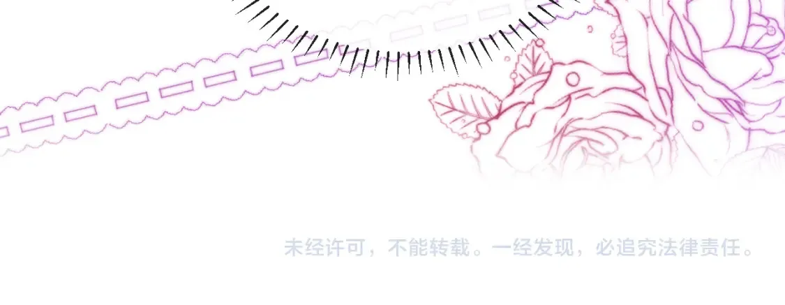 第27话 小心翼翼跟踪哥哥 第81页
