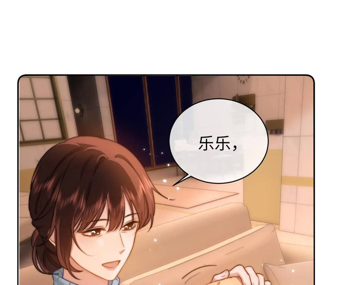 第16话 哥哥一看时间就会想到我 第5页
