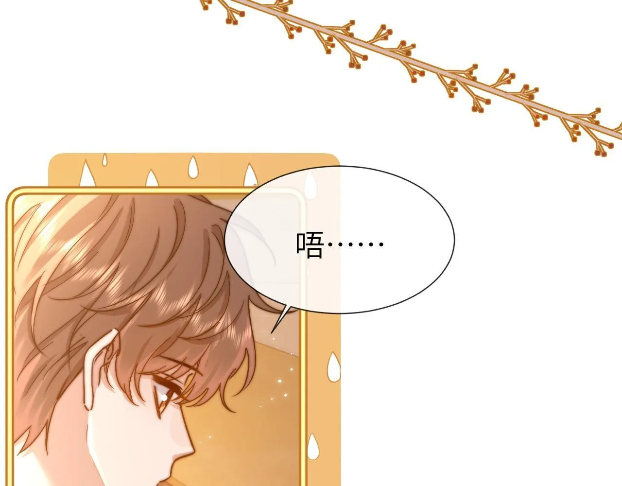 第16话 哥哥一看时间就会想到我 第7页