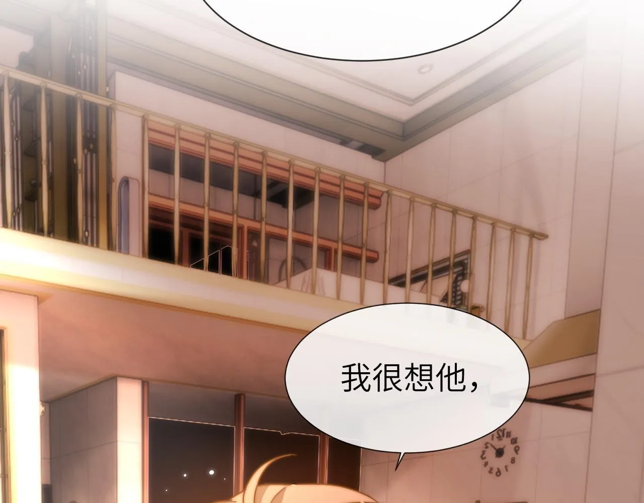 第16话 哥哥一看时间就会想到我 第10页