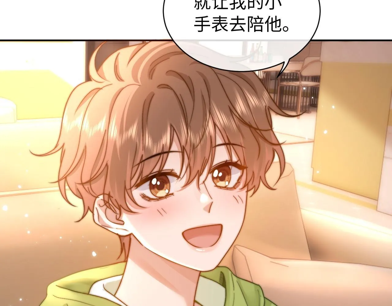 第16话 哥哥一看时间就会想到我 第13页