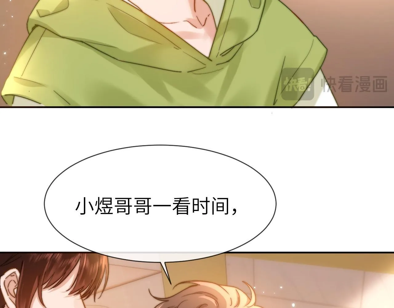 第16话 哥哥一看时间就会想到我 第14页