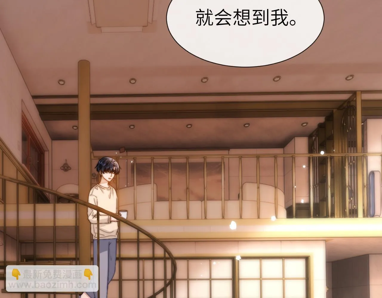 第16话 哥哥一看时间就会想到我 第16页