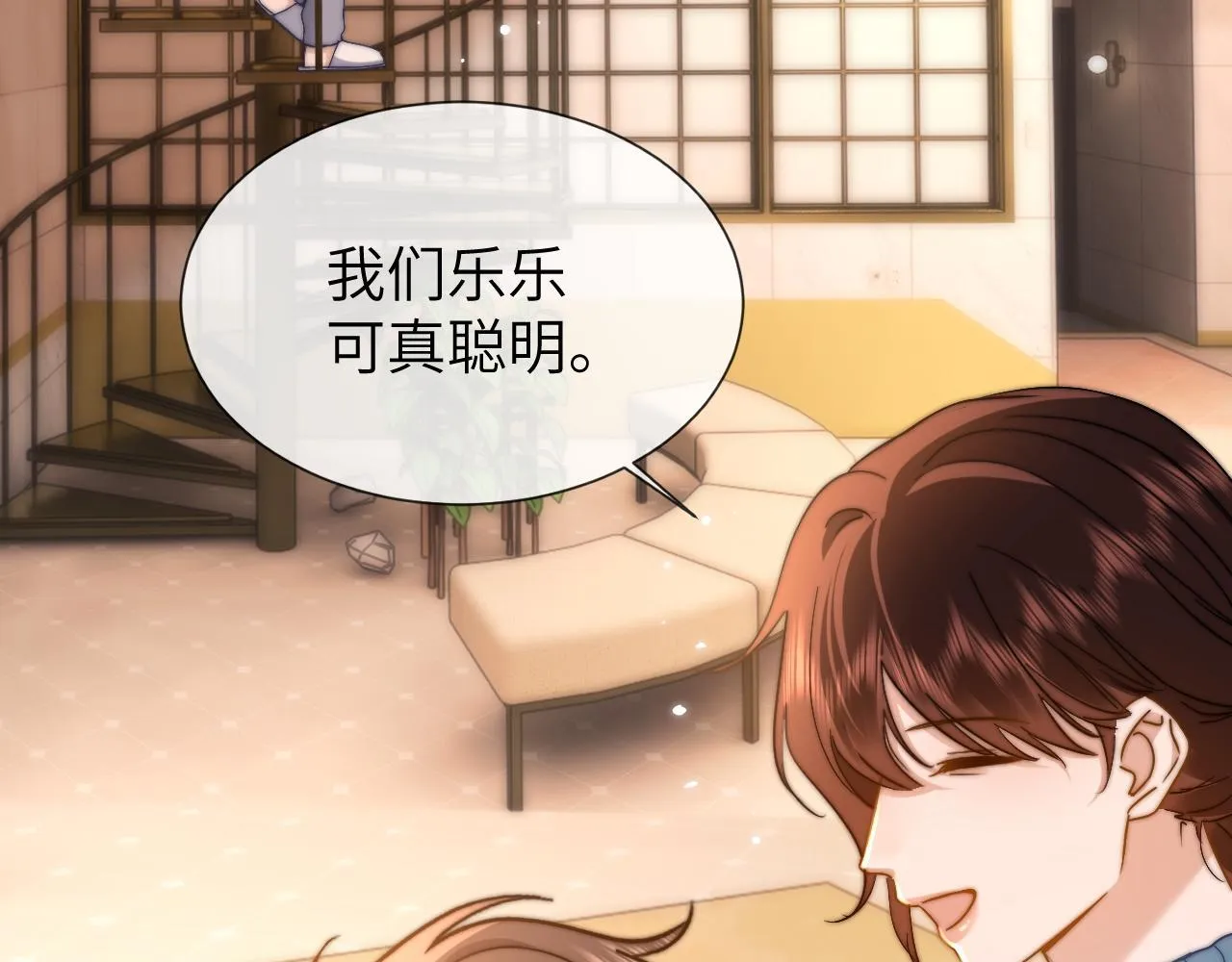 第16话 哥哥一看时间就会想到我 第17页