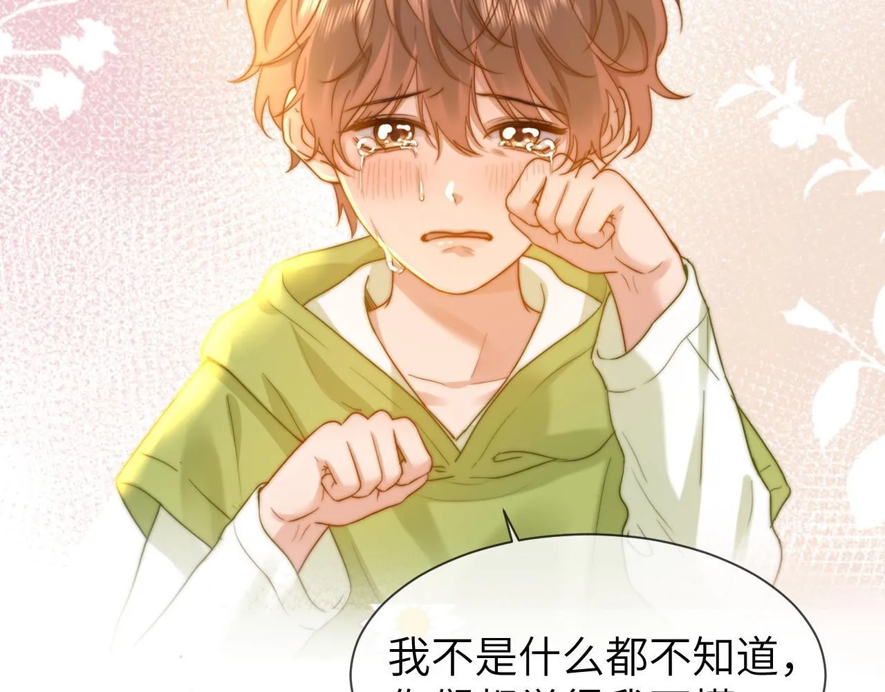 第16话 哥哥一看时间就会想到我 第24页