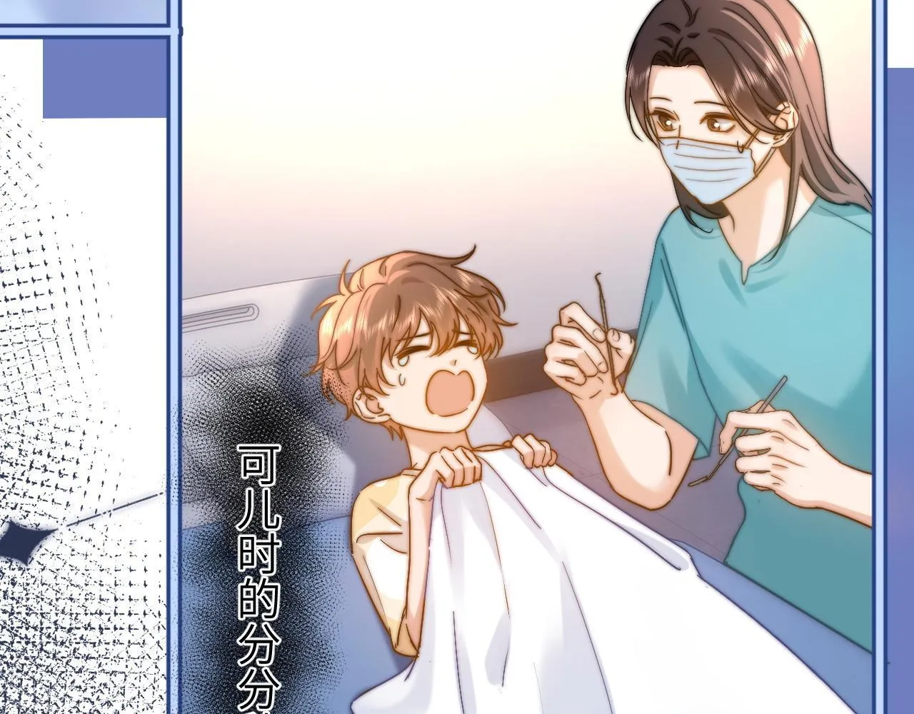 第16话 哥哥一看时间就会想到我 第30页
