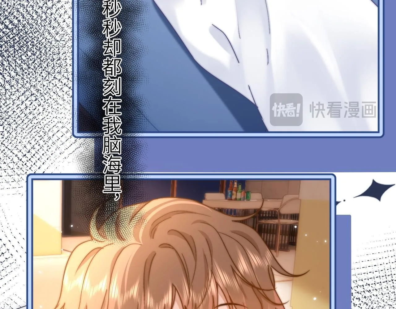 第16话 哥哥一看时间就会想到我 第31页