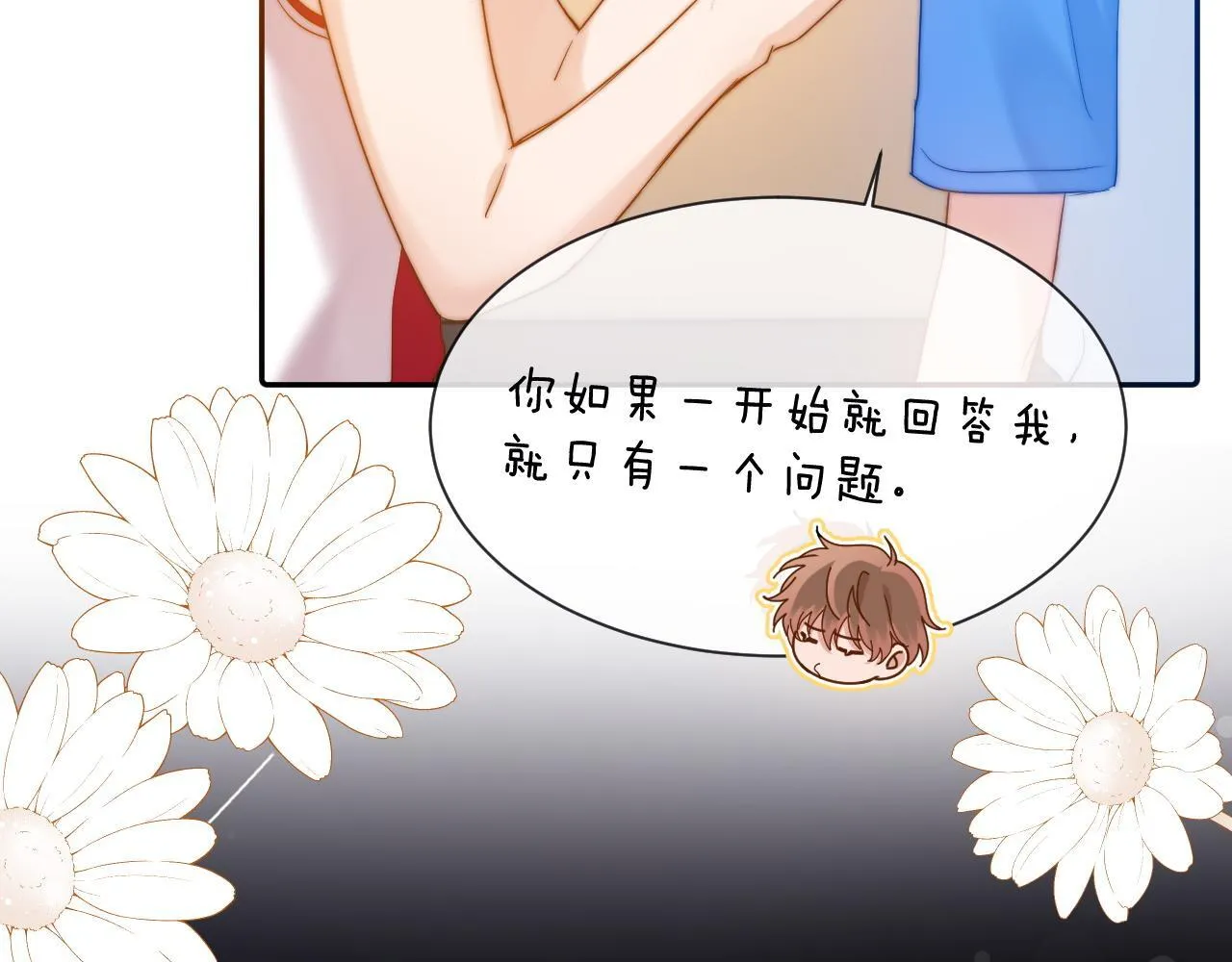 第16话 哥哥一看时间就会想到我 第43页