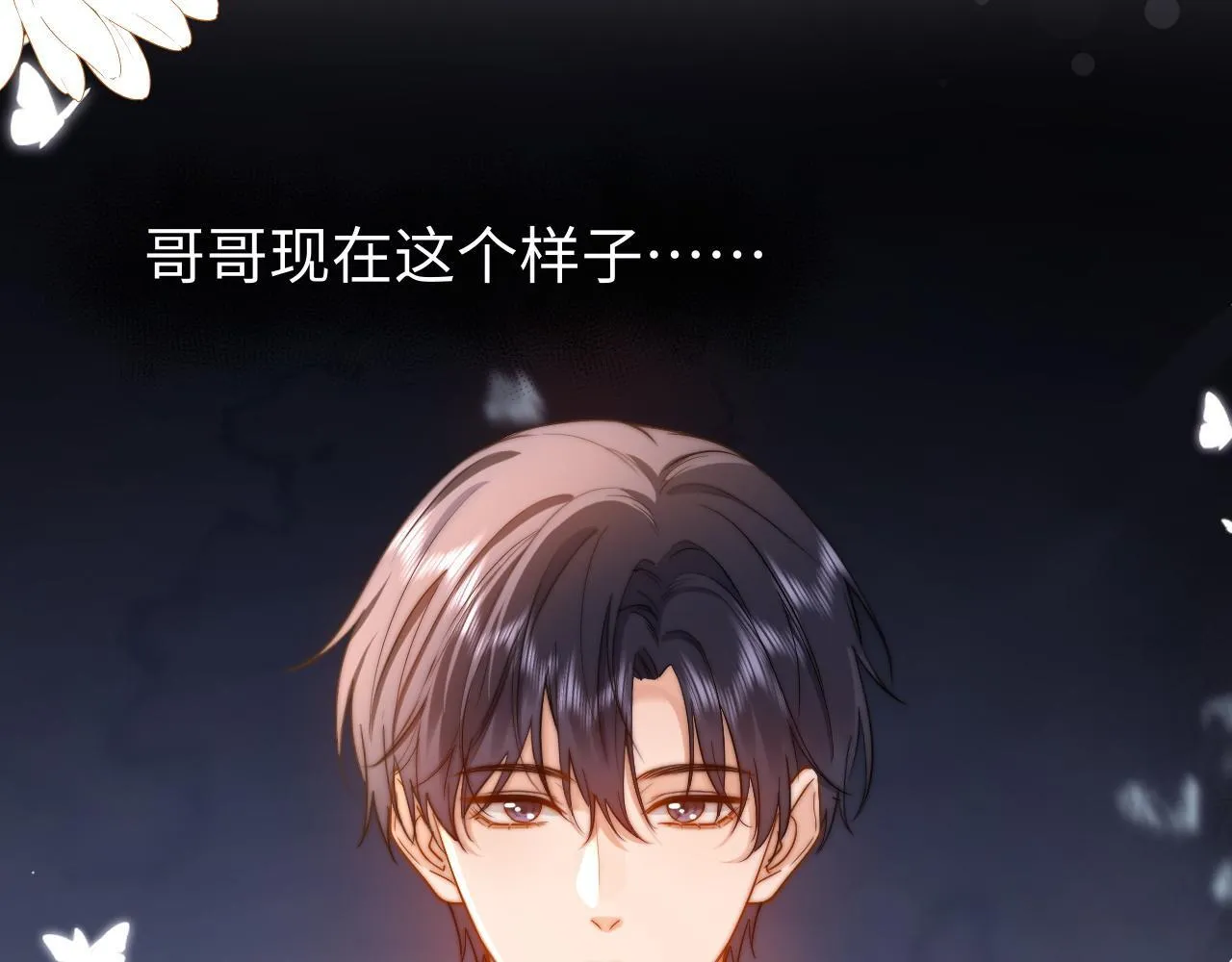 第16话 哥哥一看时间就会想到我 第44页