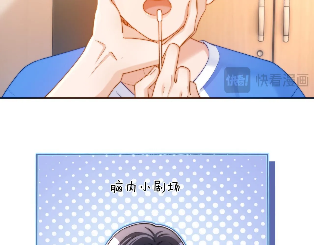 第16话 哥哥一看时间就会想到我 第47页
