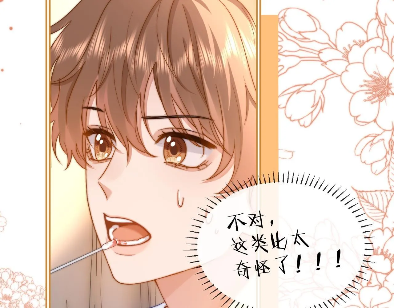 第16话 哥哥一看时间就会想到我 第49页
