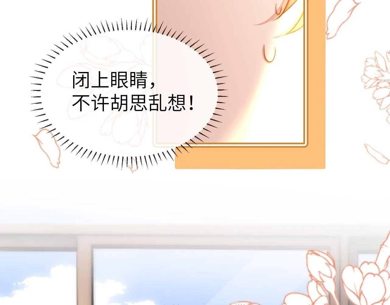 第16话 哥哥一看时间就会想到我 第51页