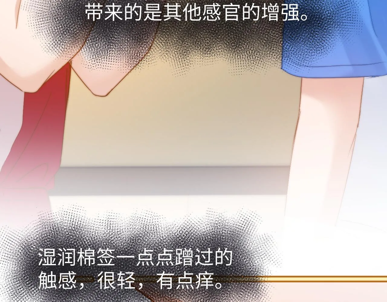 第16话 哥哥一看时间就会想到我 第54页
