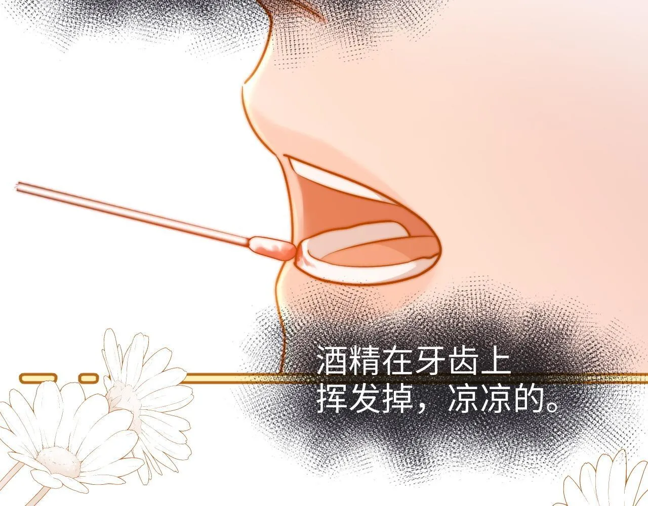 第16话 哥哥一看时间就会想到我 第55页