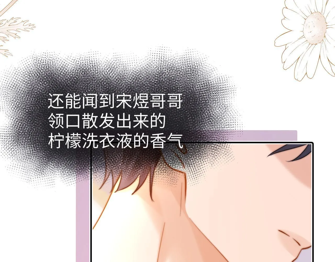 第16话 哥哥一看时间就会想到我 第56页