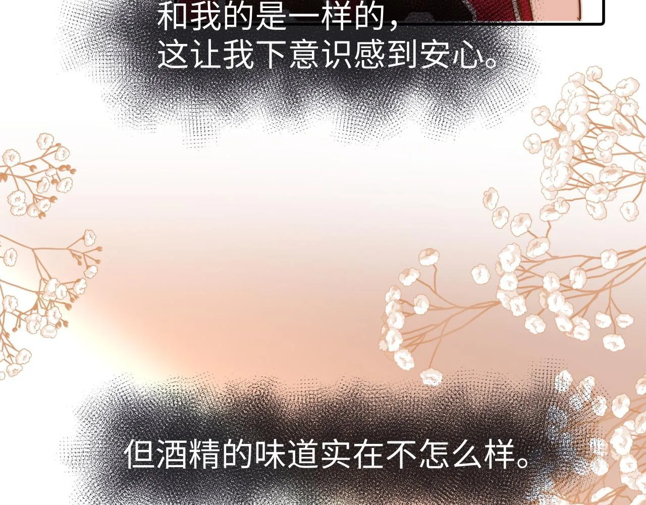 第16话 哥哥一看时间就会想到我 第58页
