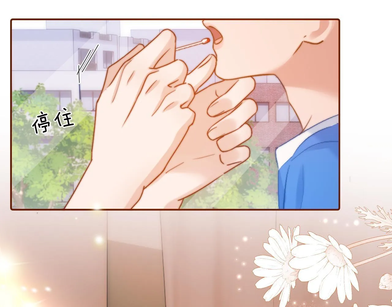第16话 哥哥一看时间就会想到我 第62页